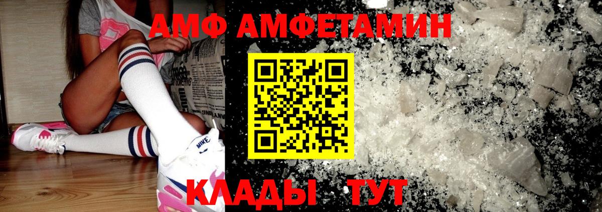 Amphetamine Розовый  Вход с VPN  Амфетамин  Коломна 