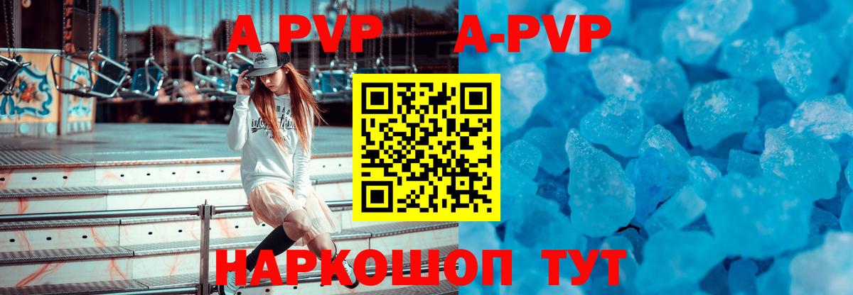 Alpha-PVP СК  Alfa_PVP крисы CK  Вход с VPN  A-PVP  Коломна 