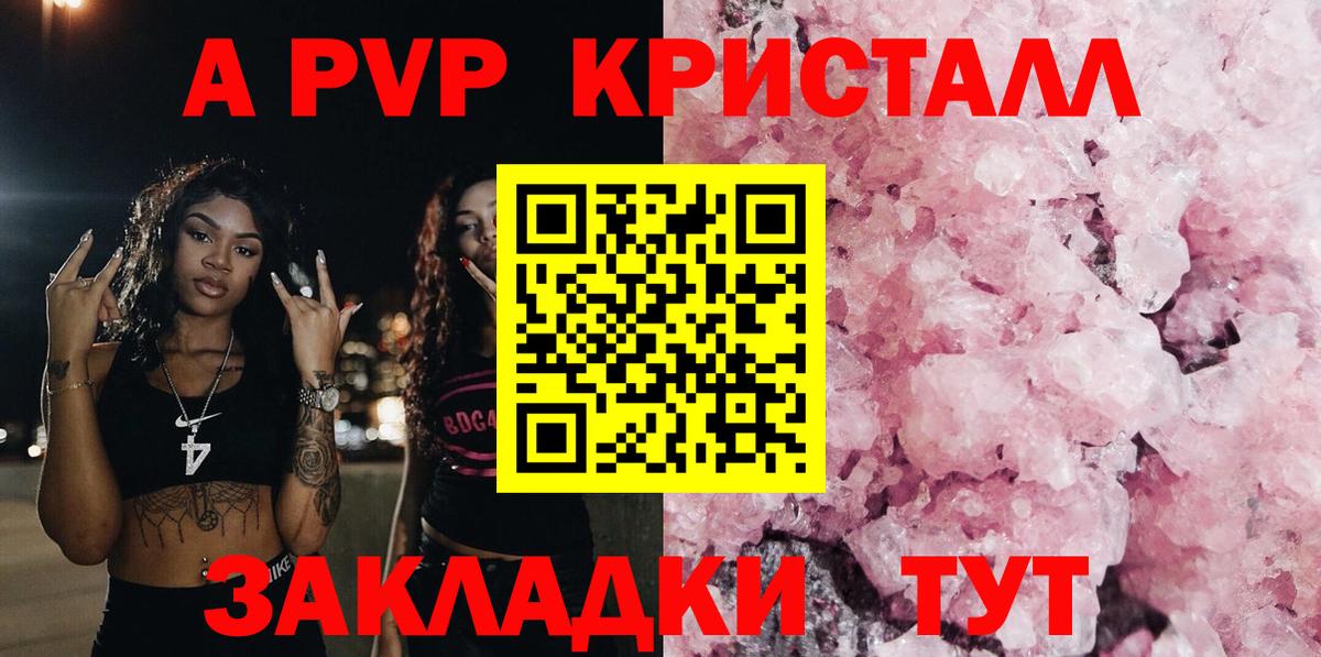 А ПВП VHQ Коломна