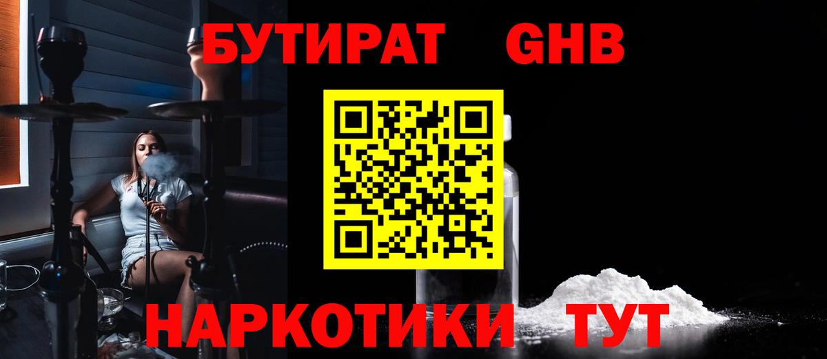 Коломна  Бутират бутик  Вход с VPN 