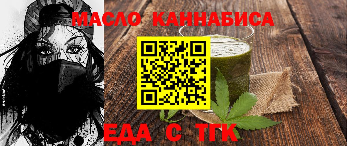 Коломна  Еда ТГК марихуана  Вход с VPN 