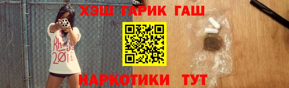 ГАШ Cannabis Коломна