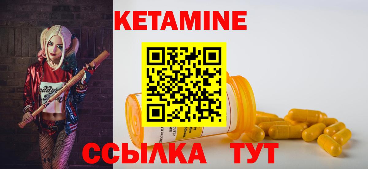 Коломна  КЕТАМИН ketamine  Кетамин VHQ  Вход с VPN 