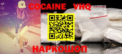 меф VHQ Гусиноозёрск