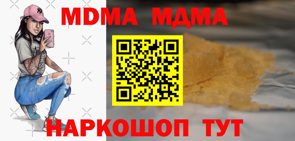 Коломна  МДМА Molly  Вход с VPN 