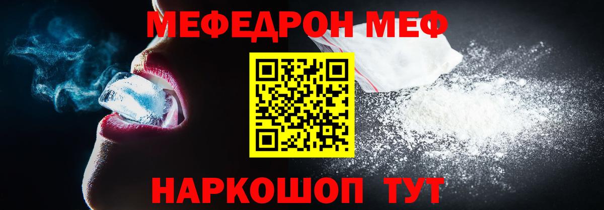 Меф мука Коломна