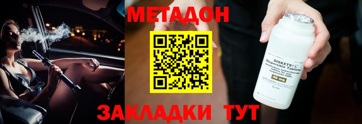 Коломна  МЕТАДОН кристалл  Вход с VPN 