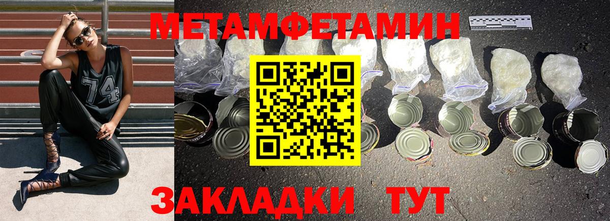 Метамфетамин мет Коломна