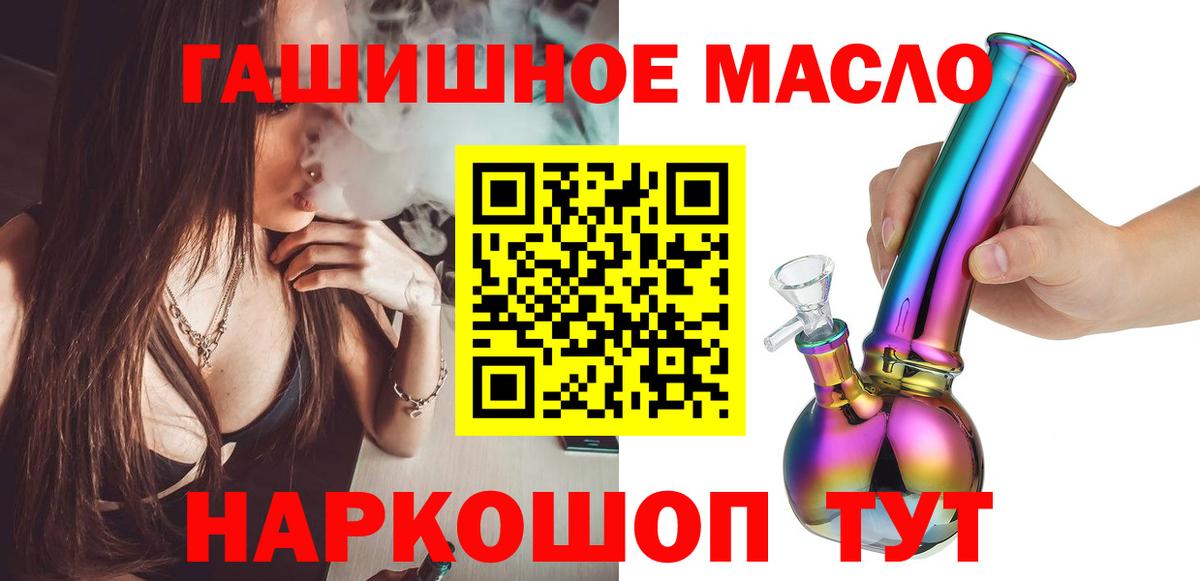 Дистиллят ТГК Wax  Вход с VPN  Дистиллят ТГК гашишное масло  Коломна 