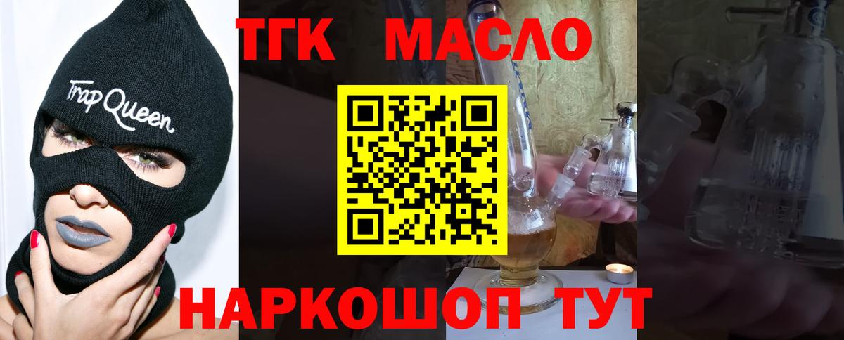 Дистиллят ТГК Wax Коломна
